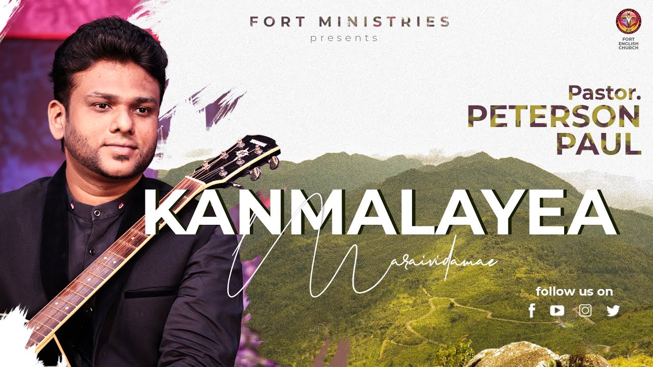 Tamil Christian Song | கன்மலையே மறைவிடமே | Pastor. Peterson Paul