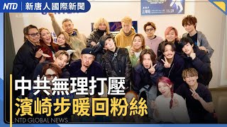 ｜#新唐人晚間新聞│20251129(六)│新唐人亞太台