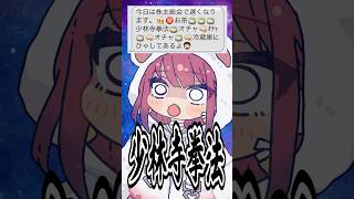 【マリンパパの声付き】Xでバズったマリン船長の父親のおじさん構文がやばいｗｗｗｗ#shorts