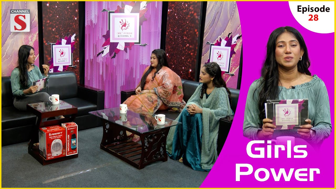 Girls Power | গার্লস পাওয়ার | Episode 28 | Just Feel Your Power | Channel S Entertainment