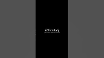 سورة المؤمنون 🤍 #قرآن #قران_كريم #سورة_المؤمنون #القارئ_ياسر_الدوسري