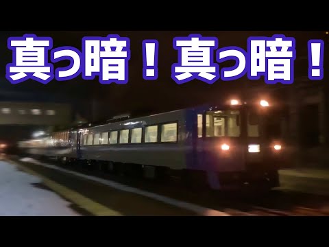 【日常鉄】19:00代の新旭川で日常鉄！
