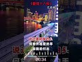 #春日派对 #新歌 #歌曲 #翻唱 #音乐 #热门音乐 #舞蹈#music #dance #mv #shortsvideo #shorts