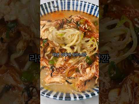 매콤닭곰탕라면