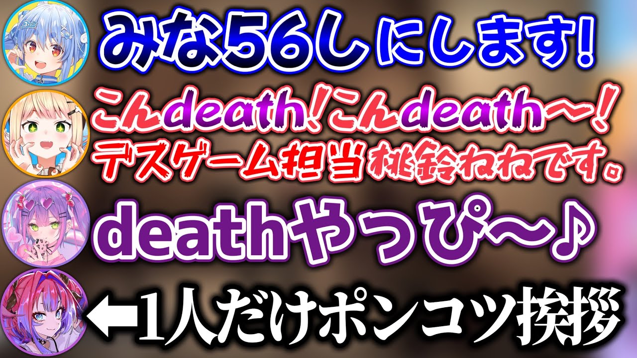 デスゲーム常連の中に紛れてしまったポンコツが顕になってしまうシーン【ホロライブ切り抜き/常闇トワ/兎田ぺこら/桃鈴ねね/綺々羅々ヴィヴィ】
