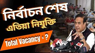 Adre 3.0 Am Police Gt Pgt Tet Dme Am Govt Recruitment 2026 Adre 3 0