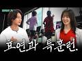 6세대 신인 걸그룹 효연을 훈련시키러 갔습니다.
