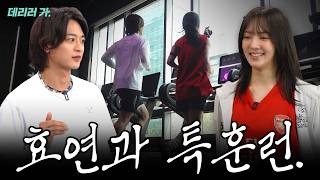 I went to train the 6th generation rookie girl group Hyoyeon.
