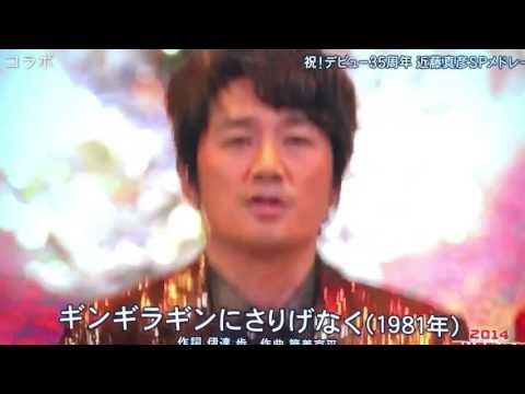 2014FNS歌謡祭 近藤真彦 嵐 KAT-TUN