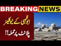 Attack on Abu Dhabi Nuclear Plant | Breaking News | Capital TV