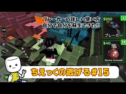 祝!!練習会1周!! 新アイテムの詳しい使い方 Roblox EVADE ロブロックス 逃げる