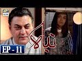 Watch Nibah Episode 11 - 15th March 2018 - ARY Digital Drama Online In Hd