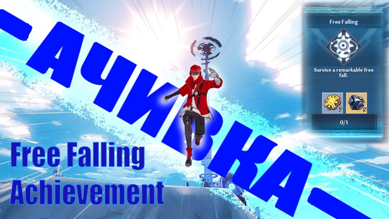 Гайд - Достижение Free Falling - Ачивка - Tower of fantasy