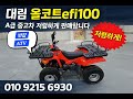 [마실6930] ☎️010-9215-6930,  대림올코트  ☆중고농기계, 중고관리기, 중고트랙터, 중고경운기, 중고콤바인☆ 