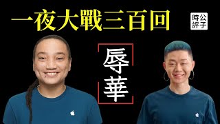 五毛果粉微博大作戰，蘋果客服相貌也辱華，粉紅玻璃心碎了！官媒高調反駁中國經濟崩潰論