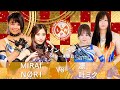 【公式】1/7 LLPW-Xプロレス奉納絵巻 メインイベント「MIRAI&NØRI VS 凛&叶ミク」2026年、新時代の初陣を飾るのは誰だ!?MIRAIとNØRIの初タッグの行方は!?【神取忍】