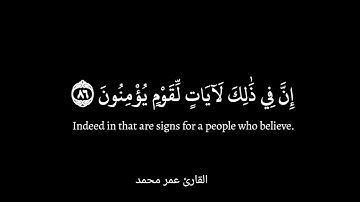 ووقع القول عليهم بما ظلموا فهم لا ينطقون تلاوه نادره و خاشعه 😌❤️ قرآن خلفية سوداء #كروما_شاشة_سوداء