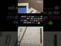 #रातों को नींद ना याना #short video #motivation video #viral #video #shyari #shyamchauahn133