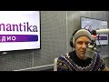 Митя Фомин в утреннем шоу &quot;Утро на Романтике&quot;