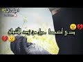 مشتاقلك بالحيل حالات واتس اب قصيره اناشيد دينيه بدون موسيقى حالات واتس اب حزينه مشتاقلك بالحيل حالات واتس اب قصيره اناشيد دينيه بدون موسيقى حالات واتس اب حزينه