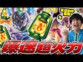 【ポケカ/対戦】ぼうけんのランタン採用！爆速超火力のソウブレイズが帰ってきた！（vs ドラパルトex / ストームエメラルダ環境）