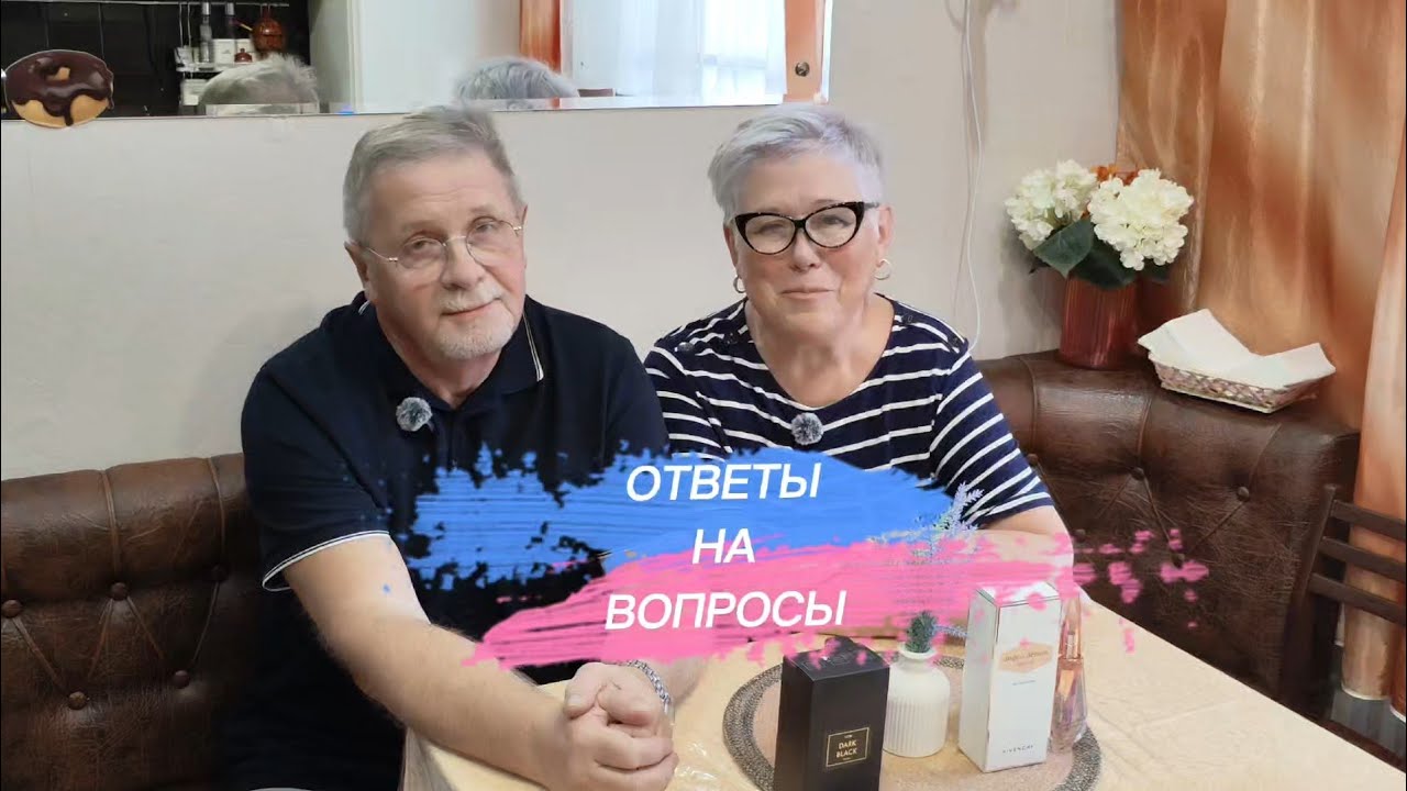 ОТВЕТЫ НА ВОПРОСЫ 
