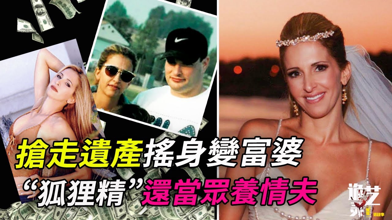 孤獨富豪登報尋新娘？靚女陪聊不甘寂寞，小男友幫忙奪遺產，2把鑰匙甚是蹊蹺【詭靈藝】