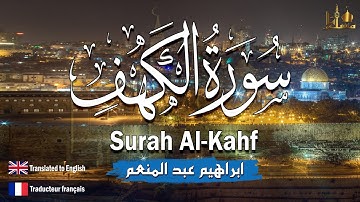 سورة الكهف مكتوبة مترجمة تلاوة عذبة رائعة 💚 القارئ ابراهيم عبد المنعم Surah Al kahf with Translation