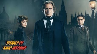 Русский трейлер - Голем Русский трейлер - Голем