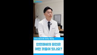 &quot;갑작스런 얼굴 떨림... 설마 안면마비...?&quot; 안면마비의 원인은 무엇일까?