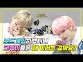 SUB) 우린 이걸 ‘묘기’라고 부르기로 했어요. 요기게임 뿌시고 간 크래비티 [리그오브아이돌] 크래비티 EP.4