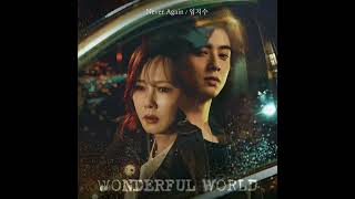 Lim Ji Soo - Never Again OST Drama Wonderful World Part 2 #wonderfulworld