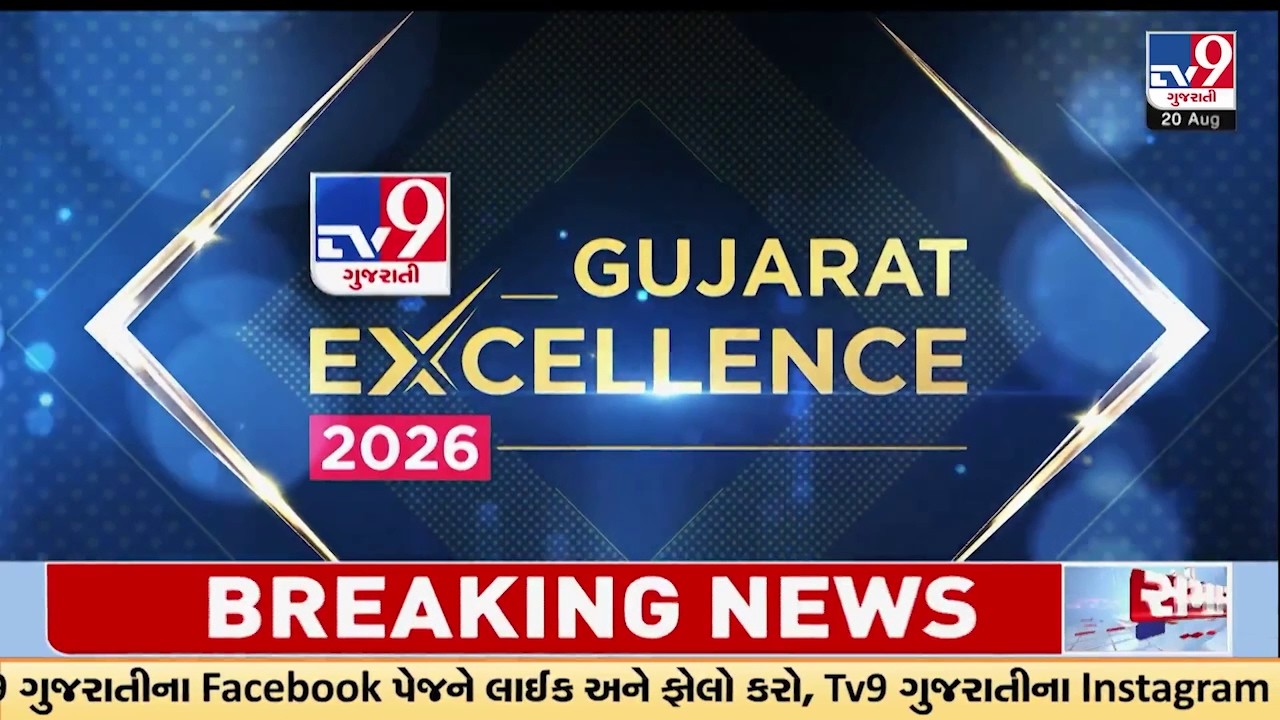 GUJARAT-EXCELLENCE-2026: Gujarat’s Entrepreneurs & Business Leaders Honoured with Mementos by CM