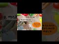 ልጆችዎ በቤት ውስጥ ጉንፋን እንዳይዛቸው እና እንዳይታመሙ ማድረግ ያለባችሁ ወሳኝ መረጃዎች#baby #newborn #cute