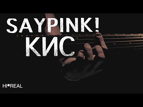 saypink! - Кис (LIVE, 2021) | HI-REAL LIVE