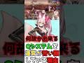 【#FGO】Qシステムを運営が苦い顔して調整している理由 #shorts