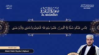 #QariKabir - Surah Al-Baqarah recitation with Dari translation - Part 02 / سورۀ البقره با ترجمه دری