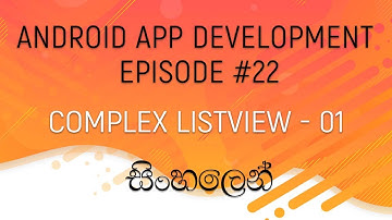 Android Sinhala Tutorial #22 - Complex ListView 01