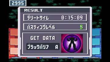 ロックマンエグゼ 改造カードを使うと
