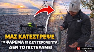 Μας Κατέστρεψε Το Ψάρεμα Σε Δευτερόλεπτα… Δεν Το Πιστεύαμε!❌❌❌