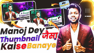HOW TO MAKE THUMBNAIL LIKE @ManojDey || MANOJ DEY JAISA THUMBNAIL KAISE BANAYE || LION GFX