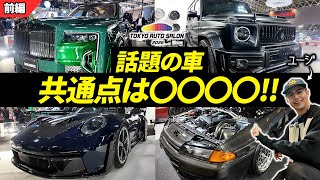 Tokyo Auto Salon 2026] What happened to Yuji's GT-R? [Part 1