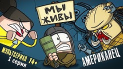 We Are Alive Animated Series Youtube