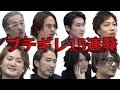令和の虎ブチギレ集【令和の虎切り抜き】