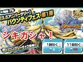 【ゆっくり実況】金獅子のシキ!ガシャを回した結果…【バウンティラッシュ】
