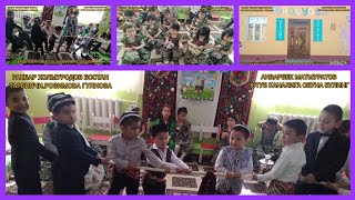 БЕРУНИЙ ТУМАНИ🤗СЕРКУЁШ🤗БОЛАЛАР БОГЧАСИ ОНМТТ.АДМИН 998997720071