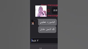 جربت وحده قالت تبي تشحن لي 