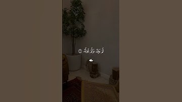 سورة الاخلاص🤍 #القرآن_الكريم  #اجر_لي_ولك #سورة_البقرة