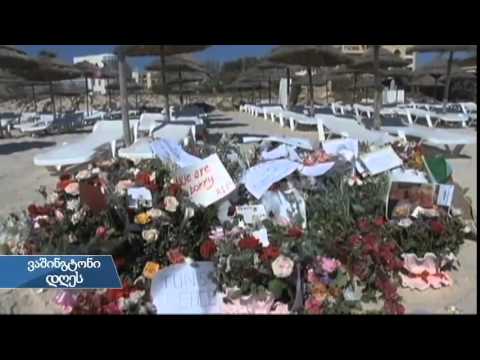 ვაშინგტონი დღეს, 12 ივლისი, 2015