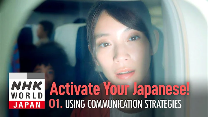 #1 Using communication strategies - Activate Your Japanese! - DayDayNews